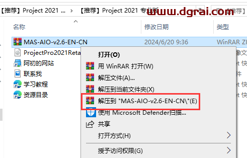Project 2021 专业版官方安装包下载与安装教程(可离线安装)