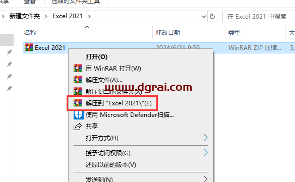 Excel 2021官方安装镜像下载与安装教程(可离线安装)