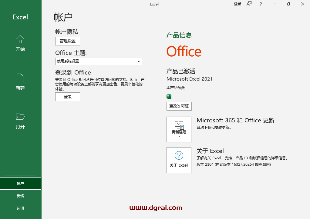 Excel 2021官方安装镜像下载与安装教程(可离线安装)