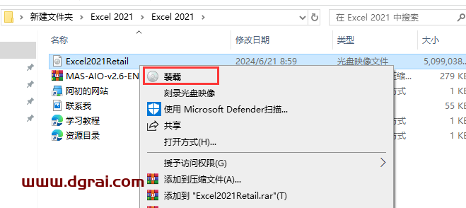 Excel 2021官方安装镜像下载与安装教程(可离线安装)
