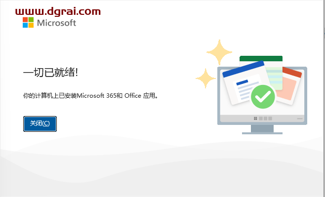 Excel 2021官方安装镜像下载与安装教程(可离线安装)