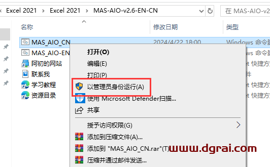Excel 2021官方安装镜像下载与安装教程(可离线安装)