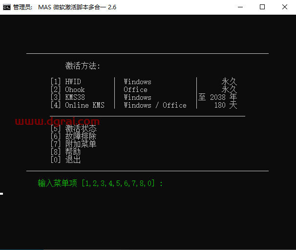Excel 2021官方安装镜像下载与安装教程(可离线安装)