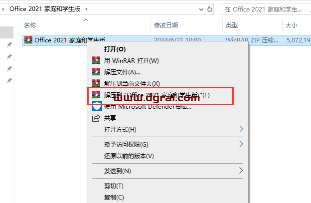 Office 2021 家庭和学生版官方安装包下载与安装教程(可离线安装)
