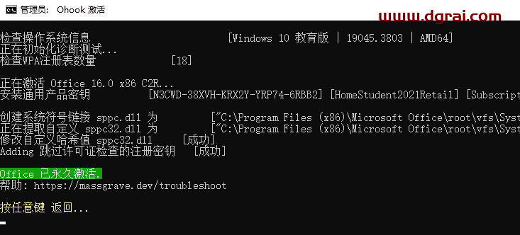 Office 2021 家庭和学生版官方安装包下载与安装教程(可离线安装)