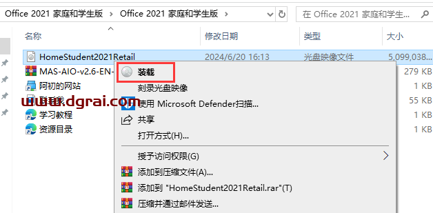 Office 2021 家庭和学生版官方安装包下载与安装教程(可离线安装)