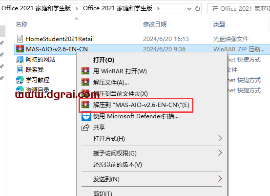 Office 2021 家庭和学生版官方安装包下载与安装教程(可离线安装)