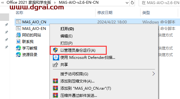 Office 2021 家庭和学生版官方安装包下载与安装教程(可离线安装)