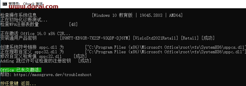 Visio 2021标准版官方安装包镜像下载与安装教程(可离线安装)