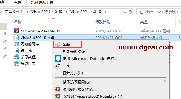 Visio 2021标准版官方安装包镜像下载与安装教程(可离线安装)