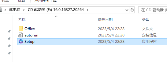 Visio 2021标准版官方安装包镜像下载与安装教程(可离线安装)