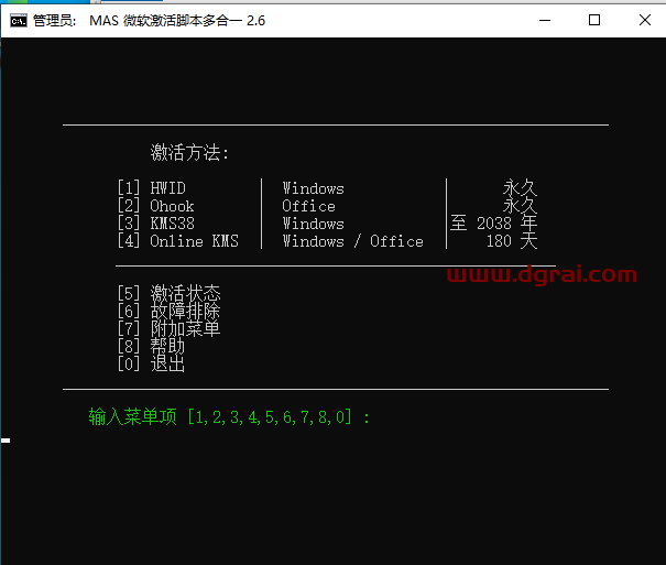 Visio 2021标准版官方安装包镜像下载与安装教程(可离线安装)