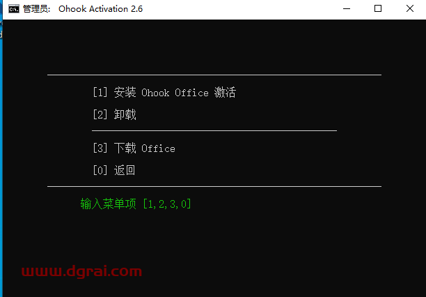 Visio 2021标准版官方安装包镜像下载与安装教程(可离线安装)