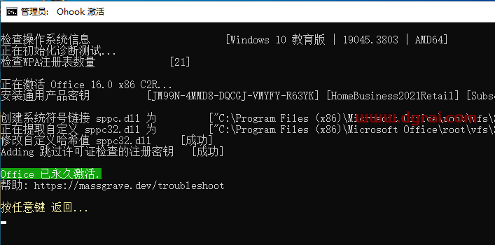 Office 2021 家庭和商业版官方安装包下载与安装教程(可离线安装)