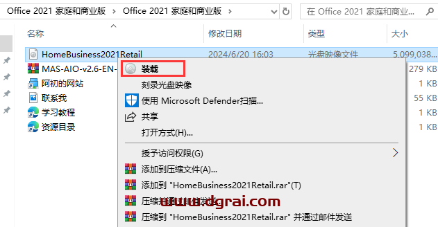 Office 2021 家庭和商业版官方安装包下载与安装教程(可离线安装)