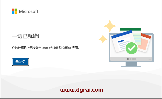 Office 2021 家庭和商业版官方安装包下载与安装教程(可离线安装)