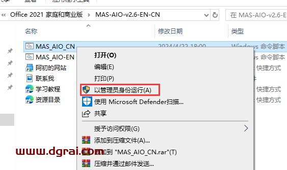 Office 2021 家庭和商业版官方安装包下载与安装教程(可离线安装)