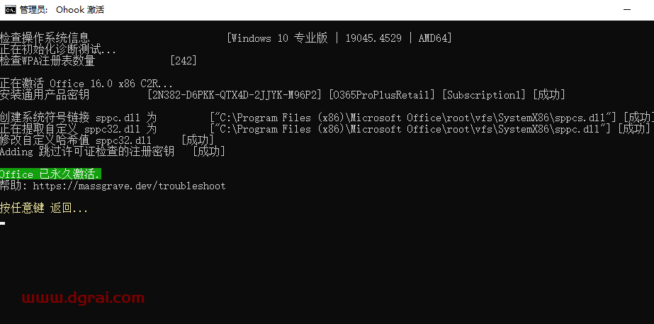 Office 365 专业增强版官方安装包下载与安装教程(可离线安装)