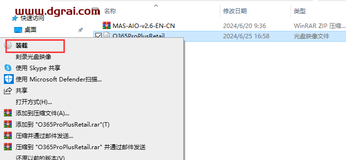 Office 365 专业增强版官方安装包下载与安装教程(可离线安装)