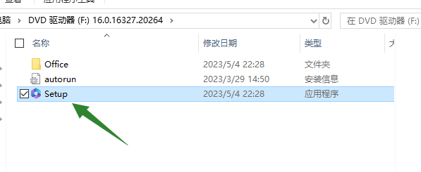 Office 365 专业增强版官方安装包下载与安装教程(可离线安装)