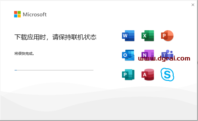 Office 365 专业增强版官方安装包下载与安装教程(可离线安装)