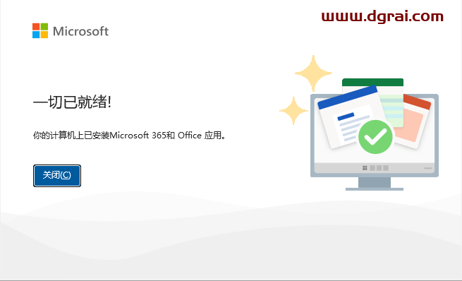 Office 365 专业增强版官方安装包下载与安装教程(可离线安装)