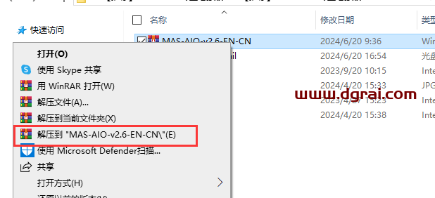Office 365 专业增强版官方安装包下载与安装教程(可离线安装)