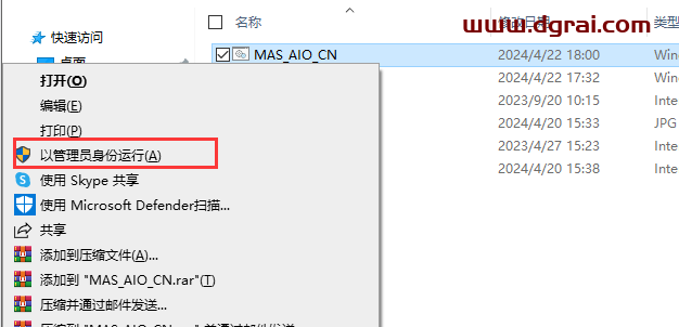 Office 365 专业增强版官方安装包下载与安装教程(可离线安装)