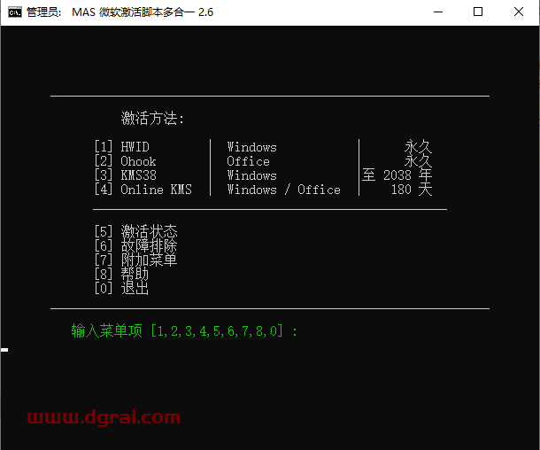 Office 365 专业增强版官方安装包下载与安装教程(可离线安装)