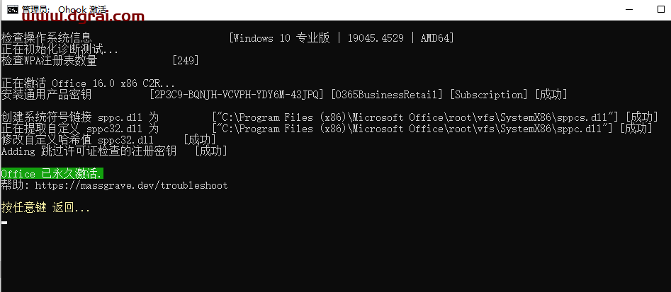 Office 365 商业版官方原版安装包下载与安装教程(可离线安装)