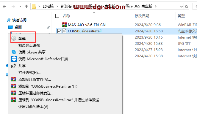 Office 365 商业版官方原版安装包下载与安装教程(可离线安装)