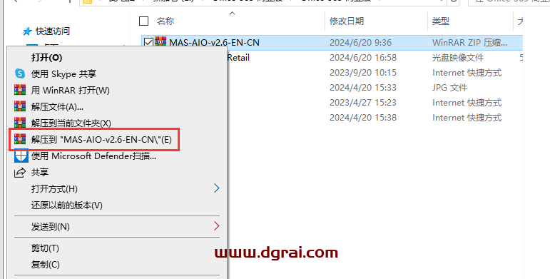 Office 365 商业版官方原版安装包下载与安装教程(可离线安装)