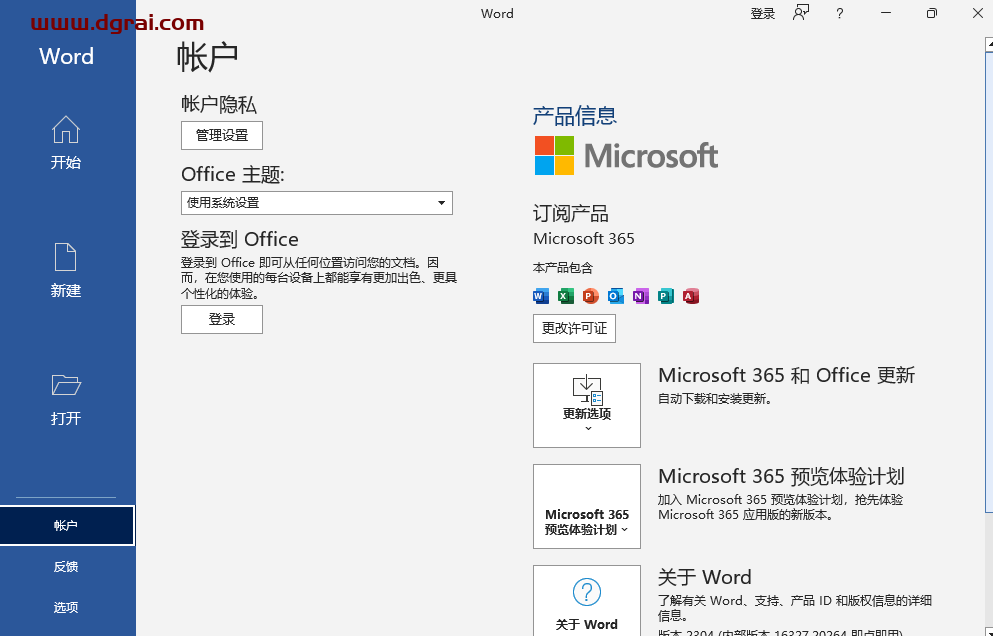 Office 365 家庭版官方原版镜像下载与安装教程(可离线安装)