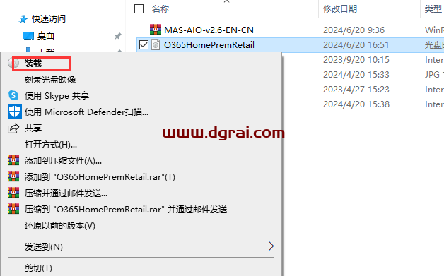 Office 365 家庭版官方原版镜像下载与安装教程(可离线安装)
