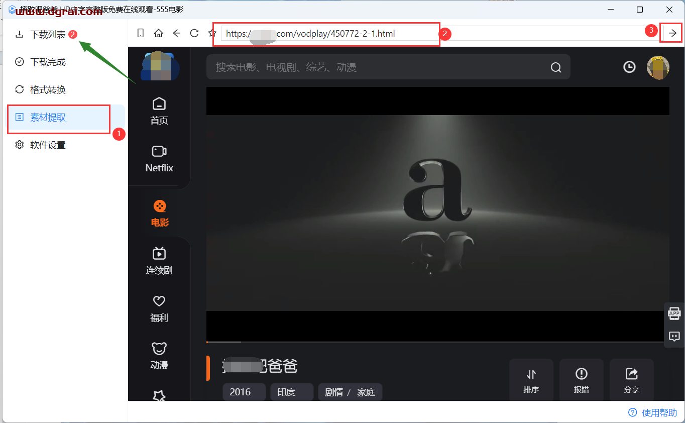 MediaGo--一款开源免费的在线流媒体m3u8下载器