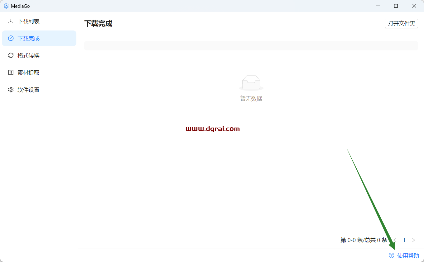 MediaGo--一款开源免费的在线流媒体m3u8下载器