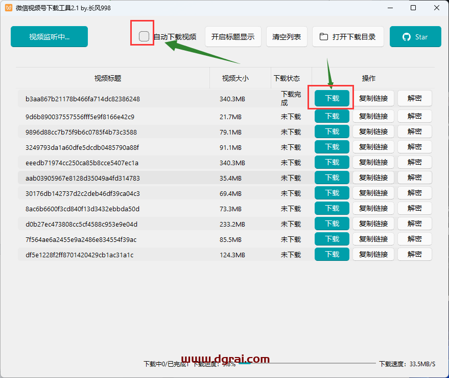 微信视频号下载工具2.1--一款微信视频号平台视频下载到本地的下载器