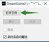 DreamScene2--一款免费、开源、无广告的动态壁纸软件
