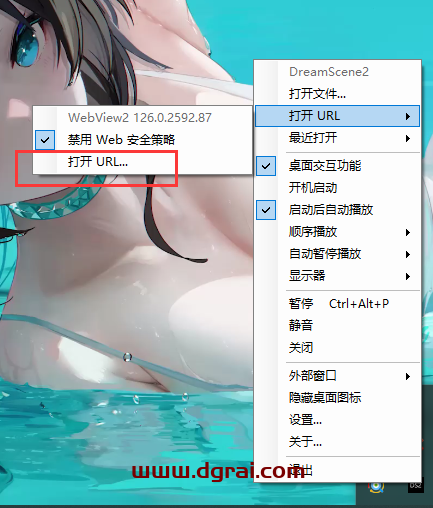 DreamScene2--一款免费、开源、无广告的动态壁纸软件