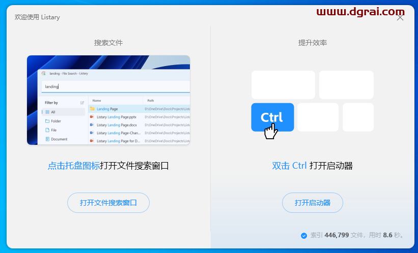 Listary--一款强大的 Windows 文件搜索和应用启动工具
