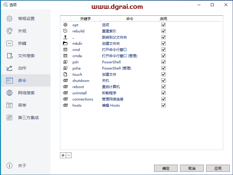 Listary--一款强大的 Windows 文件搜索和应用启动工具