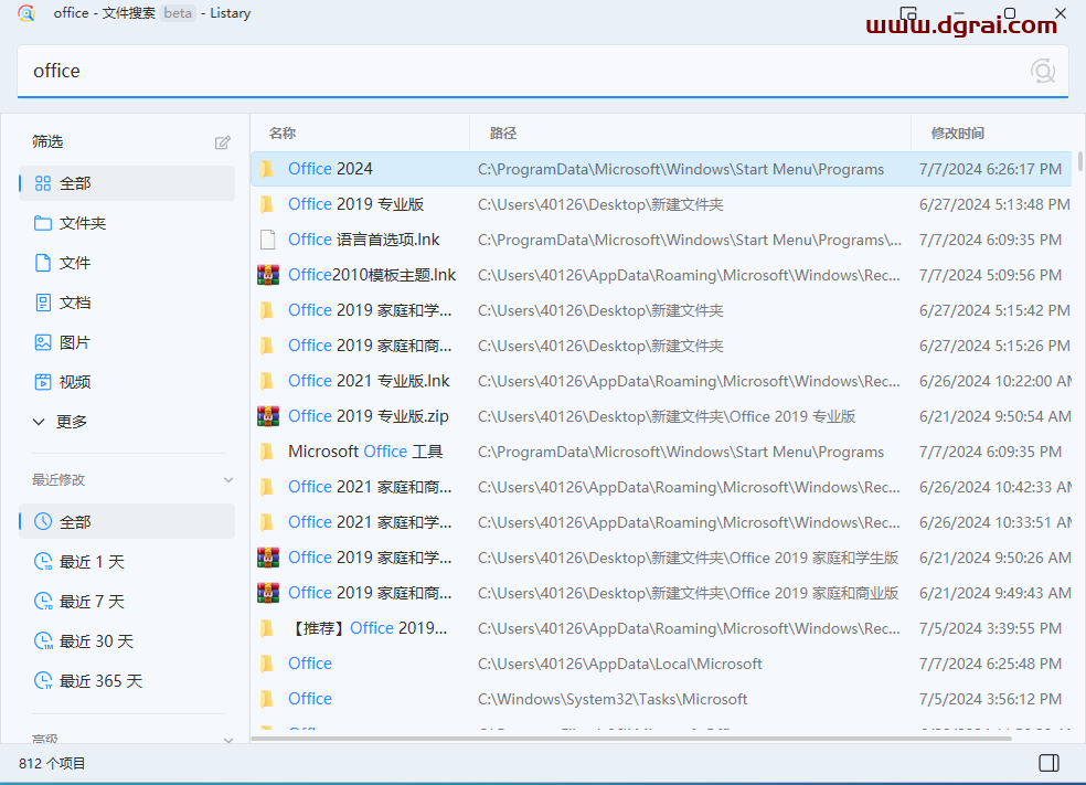 Listary--一款强大的 Windows 文件搜索和应用启动工具