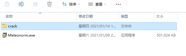 Meteonorm8 v8.0.2免费下载与安装教程