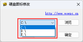 硬盘图标修改工具--一款可以修改Windows系统驱动硬盘图标的工具
