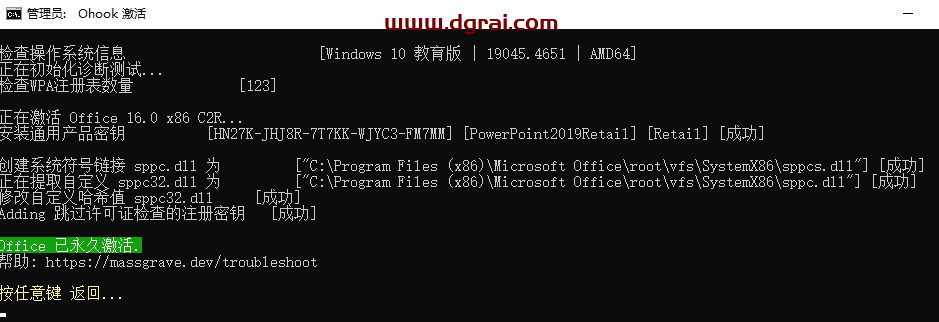 PowerPoint 2019官方原版镜像免费下载与安装教程