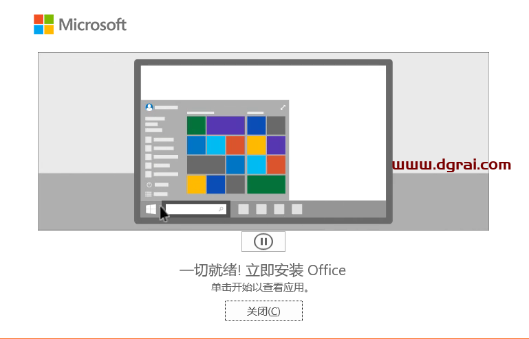 PowerPoint 2019官方原版镜像免费下载与安装教程