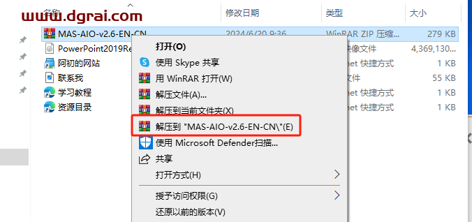 PowerPoint 2019官方原版镜像免费下载与安装教程