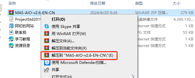 Project 2019 标准版官方原版镜像下载与安装教程