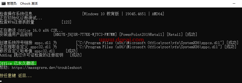 Publisher 2019官方原版镜像文件免费下载与安装教程