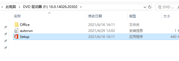 Publisher 2019官方原版镜像文件免费下载与安装教程